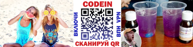 OMG как зайти Белокуриха Кодеиновый сироп Lean Purple Drank где продают