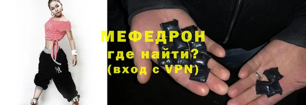 мефедрон Беломорск