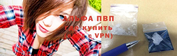 альфа пвп Белокуриха