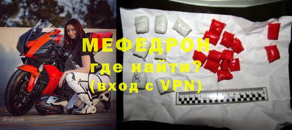 мефедрон Беломорск