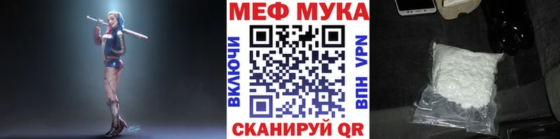 МЕФ мяу мяу  Белокуриха 