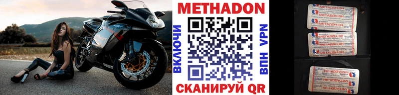 где купить наркоту  Белокуриха  Метадон VHQ 