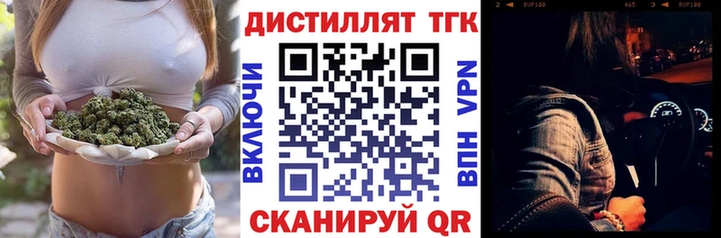 наркотики  Белокуриха  Дистиллят ТГК Wax 